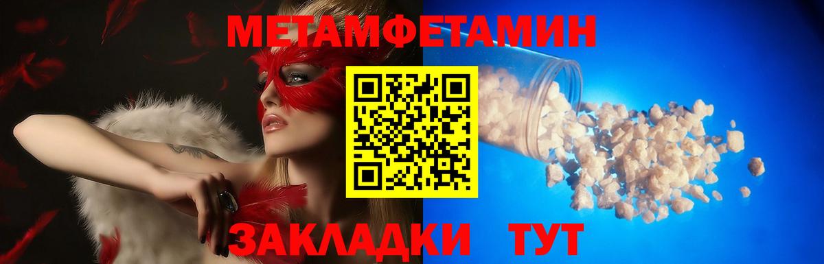 АМФ  Амфетамин Розовый  Вход с VPN  Сафоново 