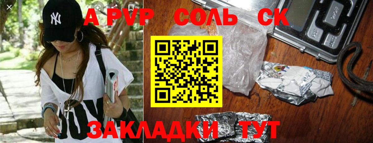 Alpha PVP VHQ  Вход с VPN  APVP  Сафоново  Alpha-PVP мука  A PVP кристаллы 