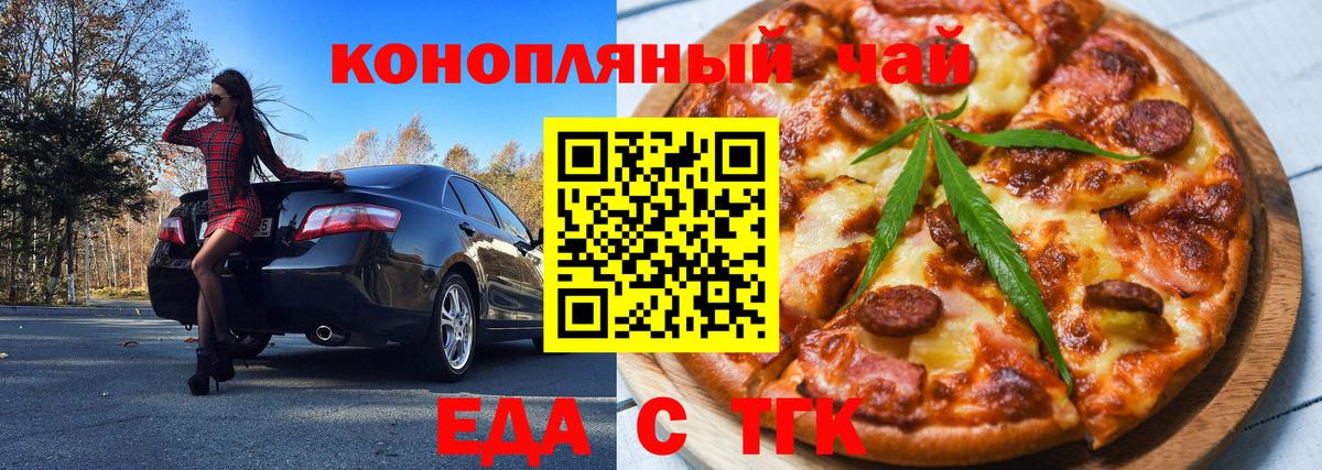 Сафоново  Cannafood марихуана  Вход с VPN 