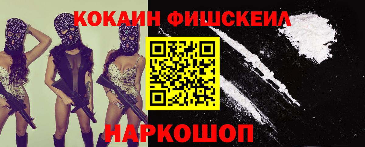 Cocaine 98% Сафоново