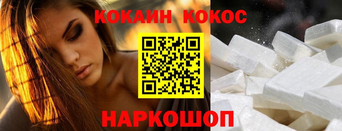 Сафоново  Кокаин 99%  Кокаин  Вход с VPN 