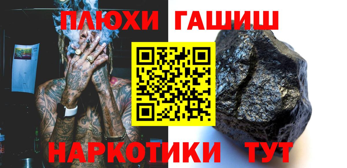 Сафоново  ГАШИШ Ice-O-Lator  Гашиш  Вход с VPN  ГАШ гашик 