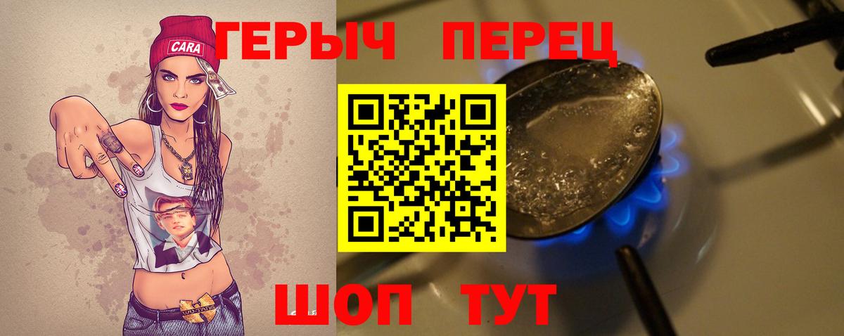 Героин Афган Сафоново