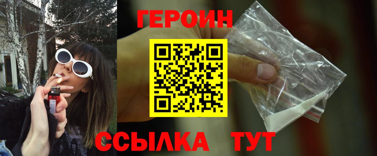 Сафоново  ГЕРОИН афганец  Вход с VPN 