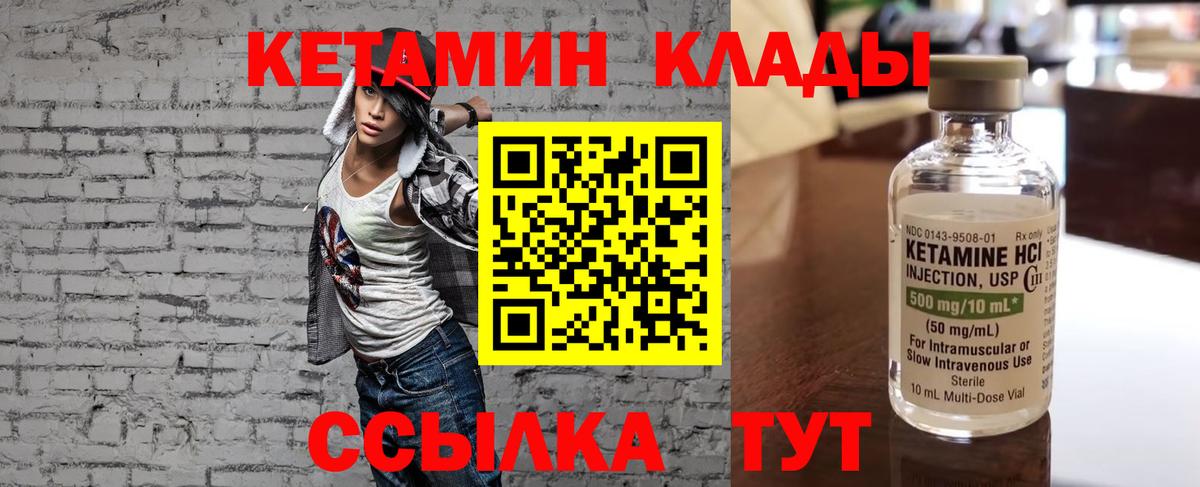 Кетамин ketamine Сафоново