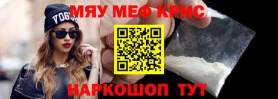 метамфетамин Новокубанск