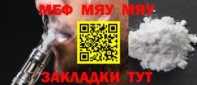 метамфетамин Новокубанск
