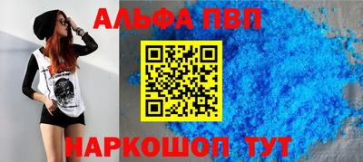 а пвп мука Новозыбков