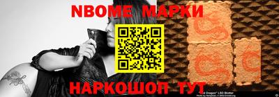 метамфетамин Новокубанск