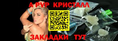 а пвп мука Новозыбков