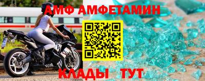 метамфетамин Новокубанск