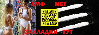 метамфетамин Новокубанск
