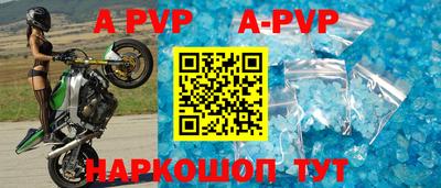 а пвп мука Новозыбков