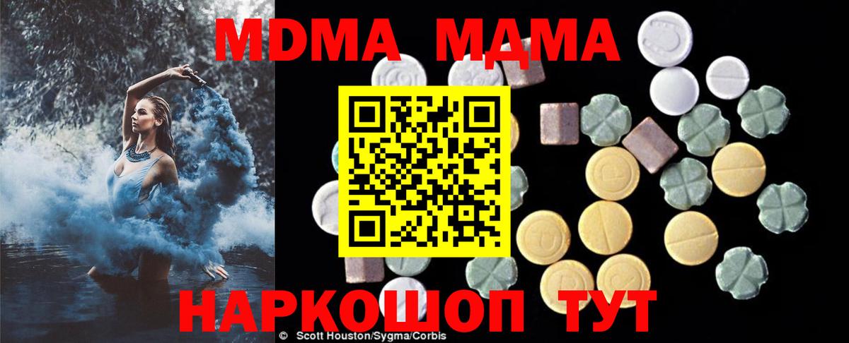 МДМА  МДМА кристаллы  Вход с VPN  Сафоново 