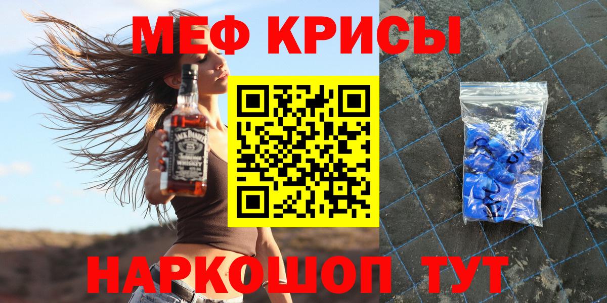 МЯУ-МЯУ  Мефедрон  Вход с VPN  Сафоново  Мефедрон 4 MMC 