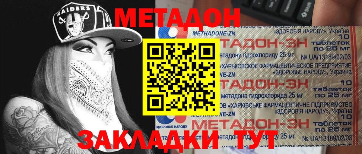 Метадон мёд  Вход с VPN  Сафоново  Метадон VHQ 