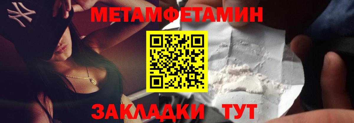 Метамфетамин Methamphetamine  Метамфетамин Methamphetamine  Вход с VPN  Сафоново 