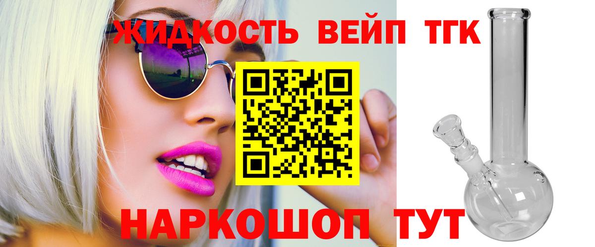 Сафоново  Дистиллят ТГК THC oil  Вход с VPN 