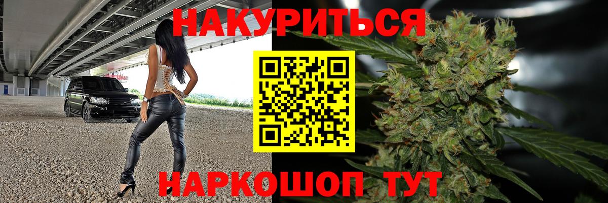 Бошки марихуана White Widow  Канабис марихуана  Вход с VPN  Шишки марихуана THC 21%  Сафоново 